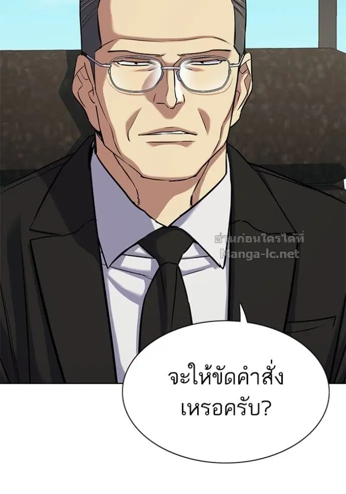 Reborn Rich ตอนที่ 130 หน้า 14