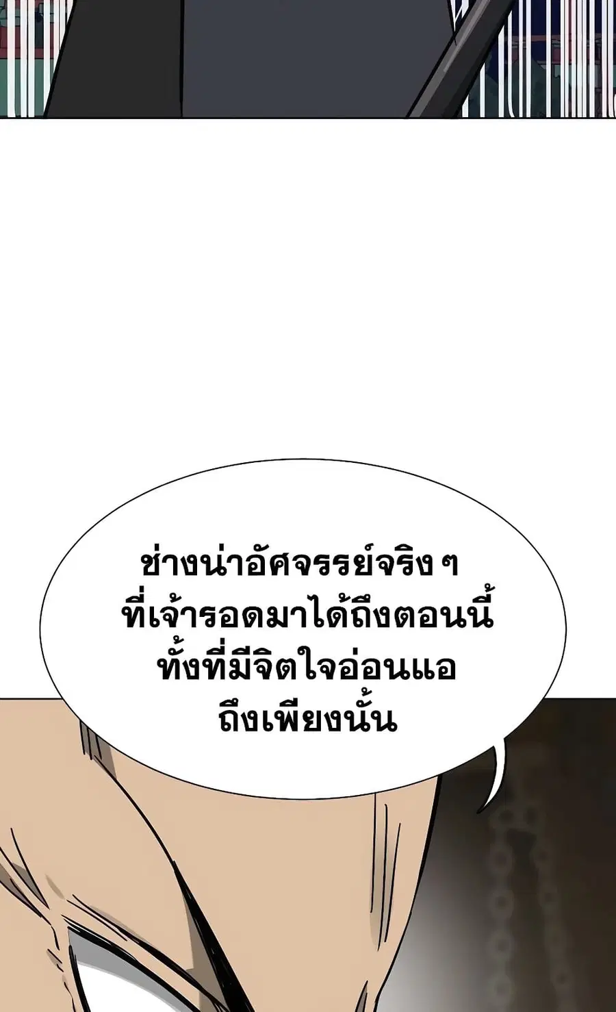 Infinite Level Up In Murim ตอนที่ 230 หน้า 126