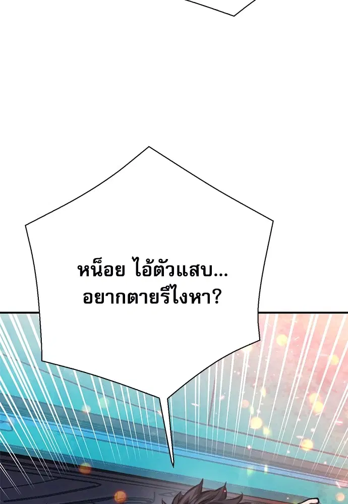 Seoul Station Druid ตอนที่ 154 หน้า 60