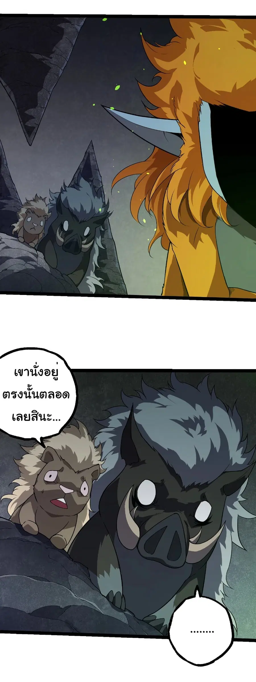 Evolution from the Big Tree ตอนที่ 279 หน้า 27