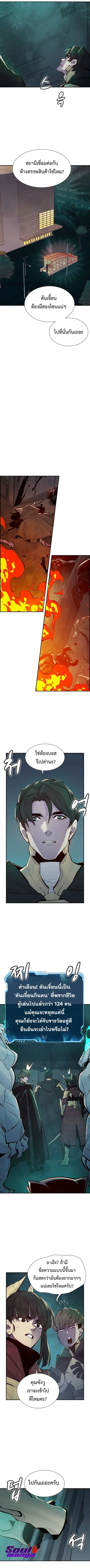 The Lone Necromancer ตอนที่ 53 หน้า 5