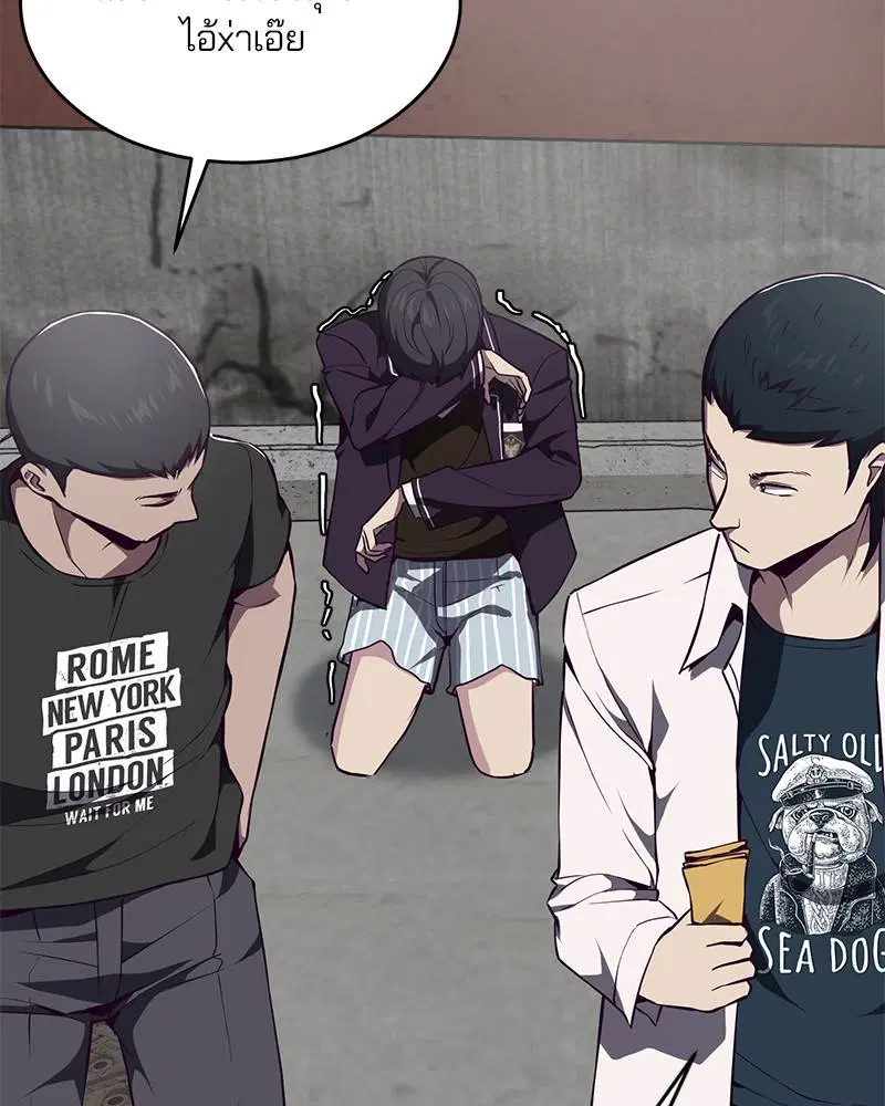 The Boy of Death ตอนที่ 35 หน้า 135