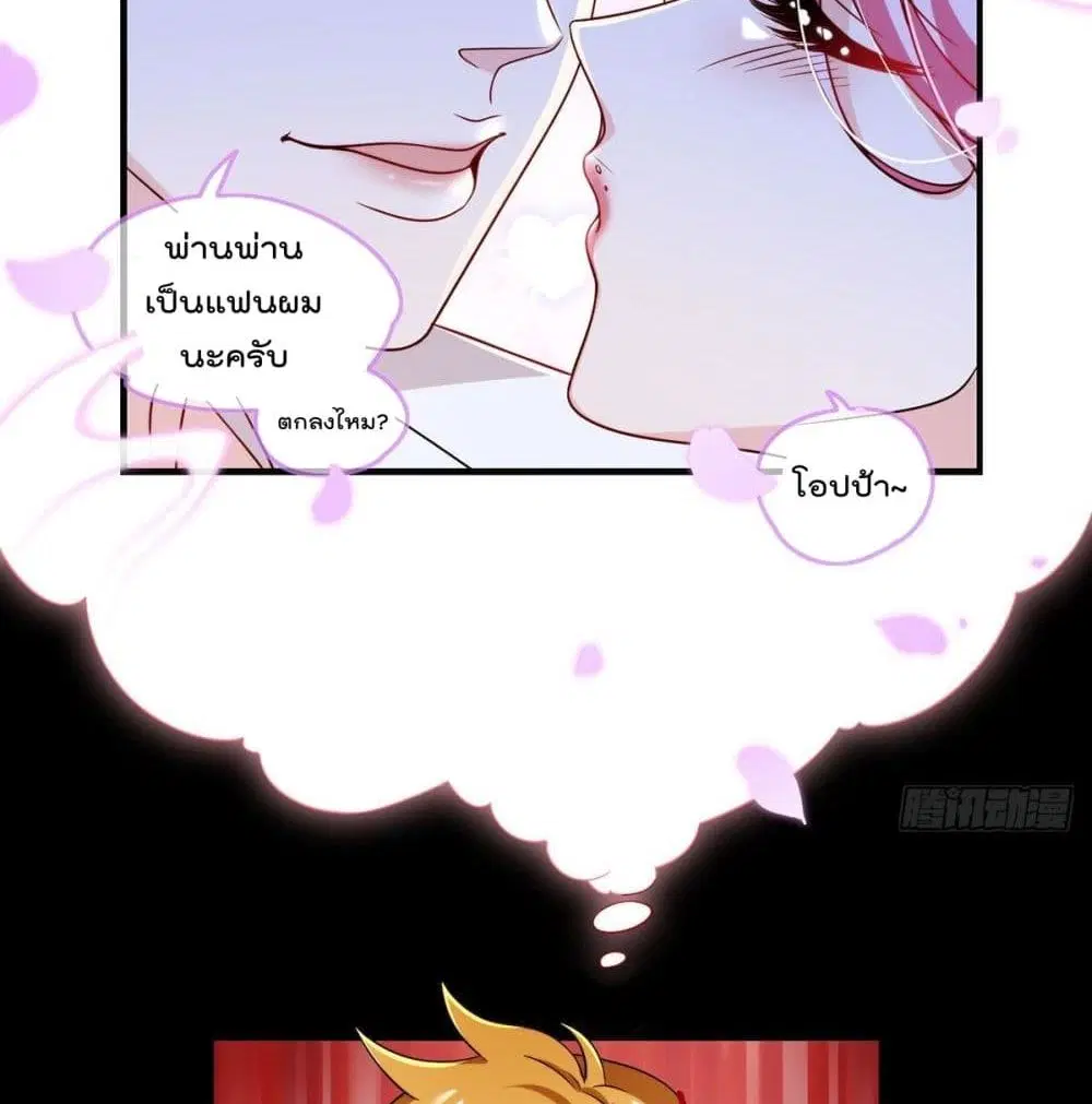 The Immortal Emperor Luo Wuji Has Returned ตอนที่ 58 หน้า 9