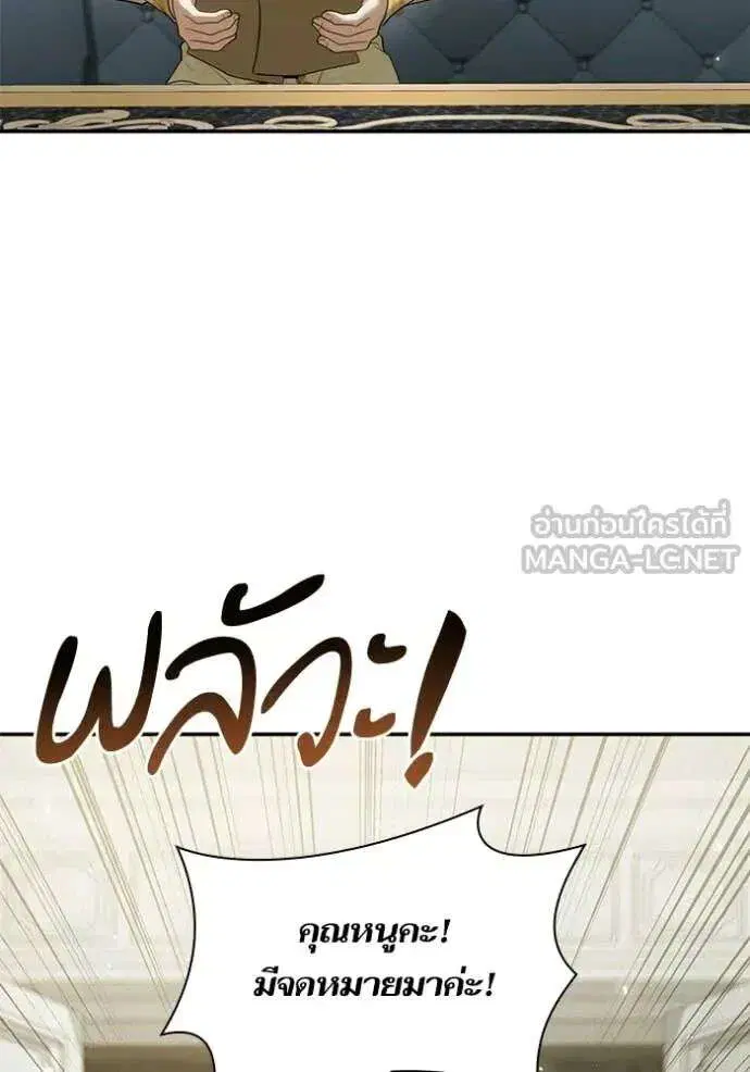 Sister I Am the Queen in This Life ตอนที่ 187 หน้า 70