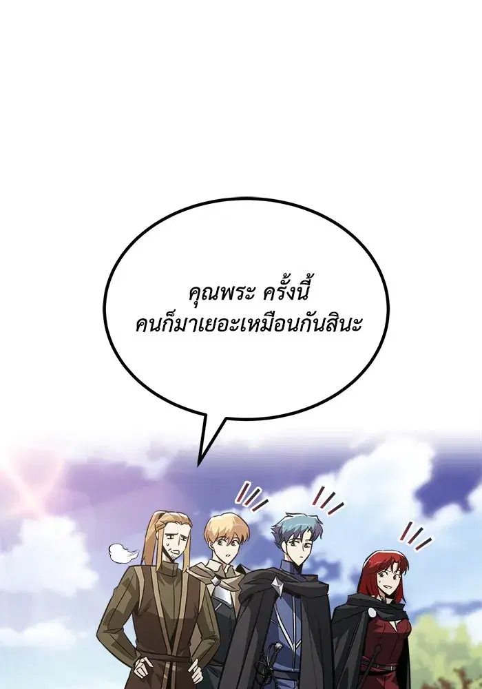 The Lazy Lord Masters the Sword ตอนที่ 60 หน้า 47