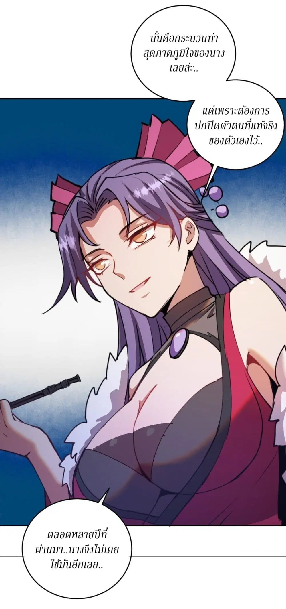 King Star Emperor ตอนที่ 164 หน้า 15