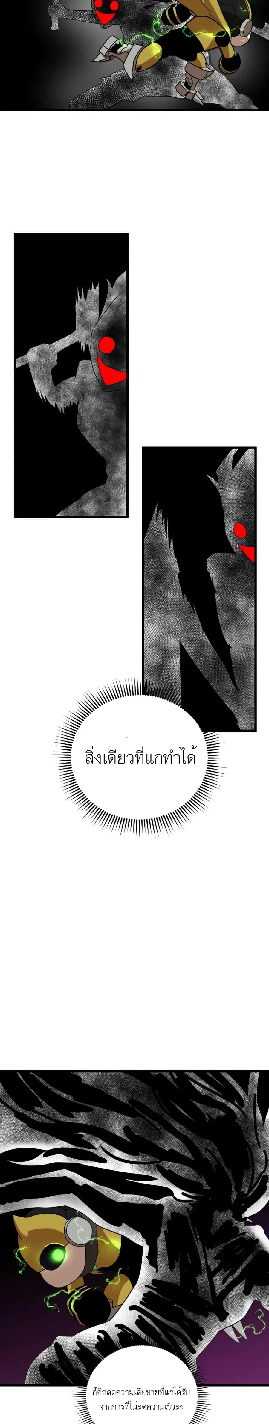 Double Click ตอนที่ 34 หน้า 29