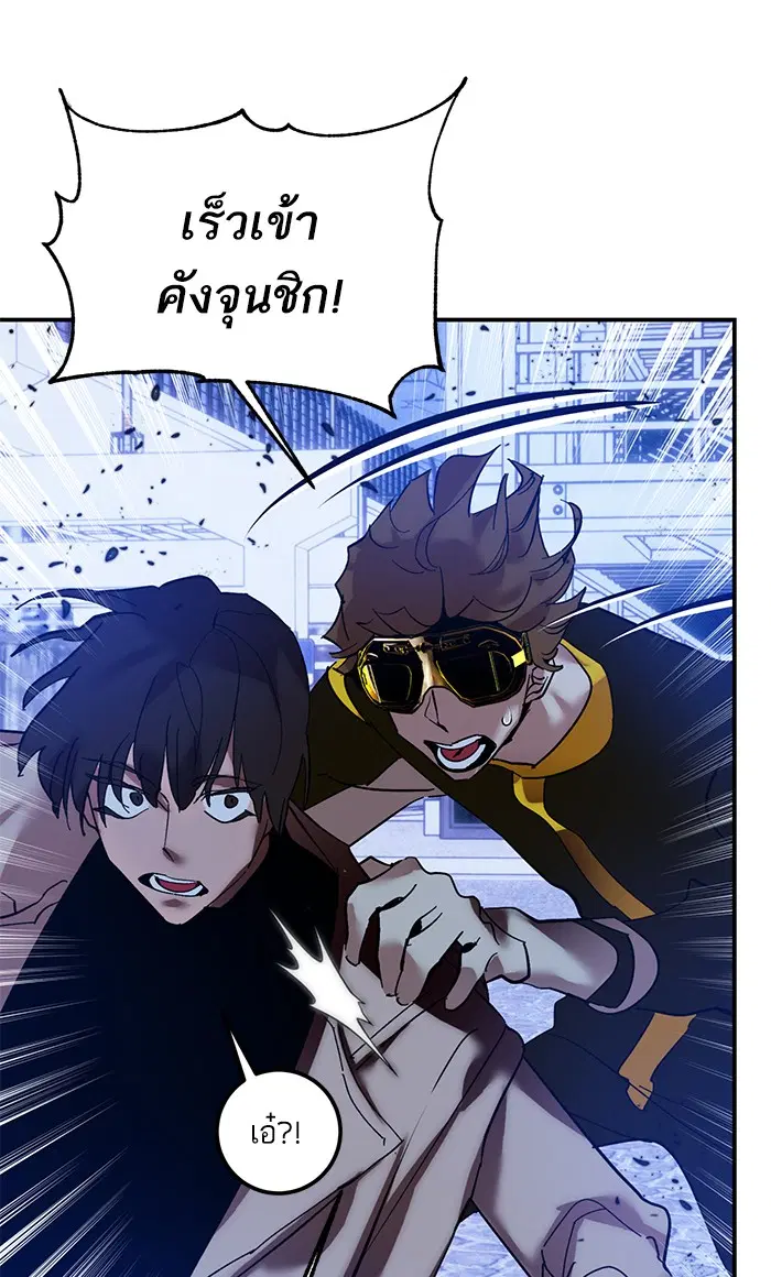 Return to Player ตอนที่ 69 หน้า 71