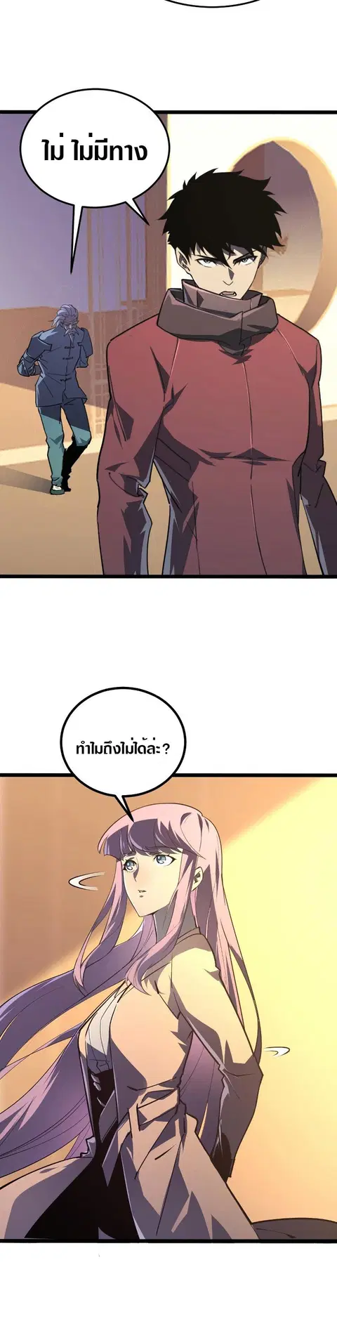 Rise From The Rubble ตอนที่ 100 หน้า 8