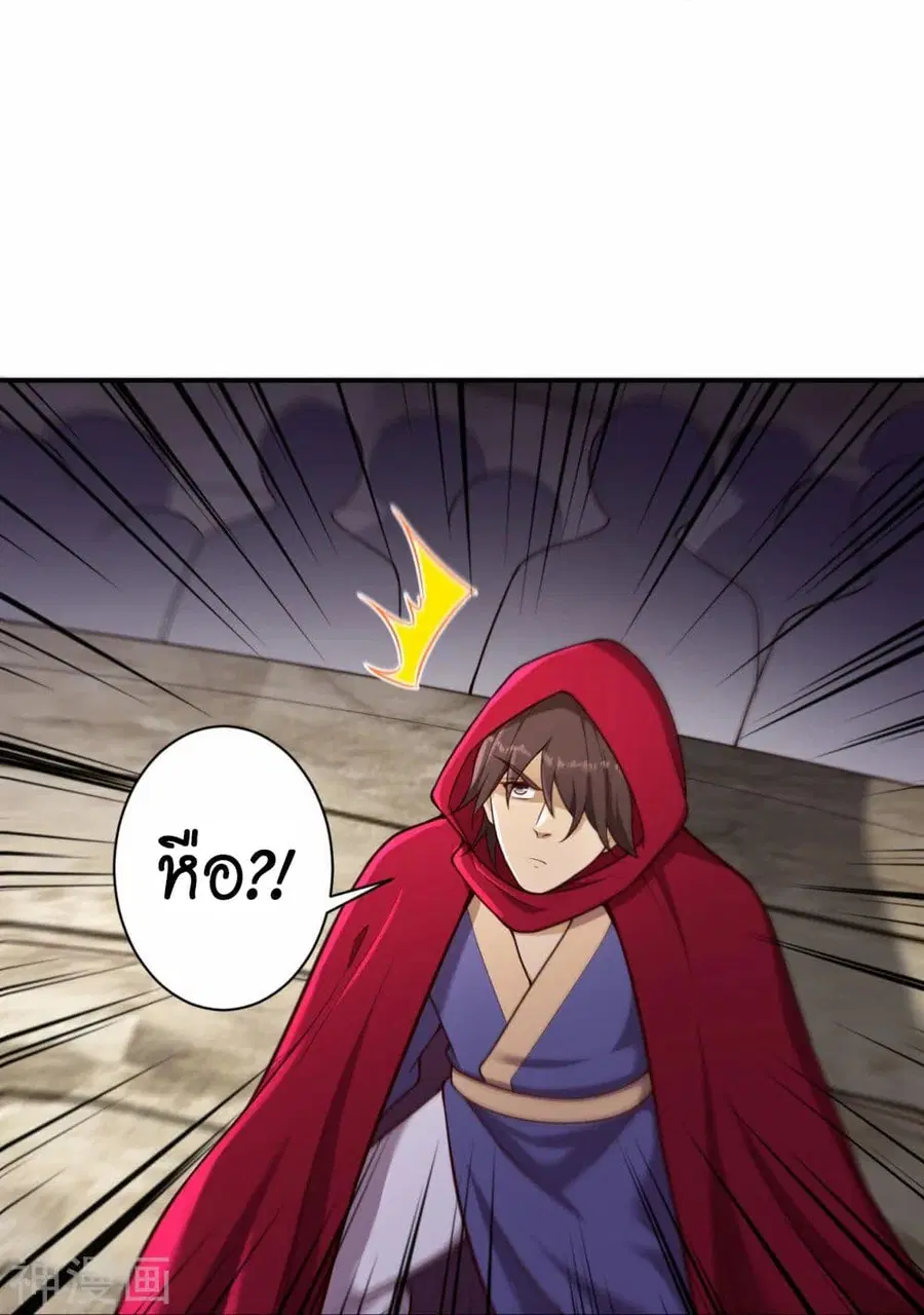 Against the Gods ตอนที่ 468 หน้า 49