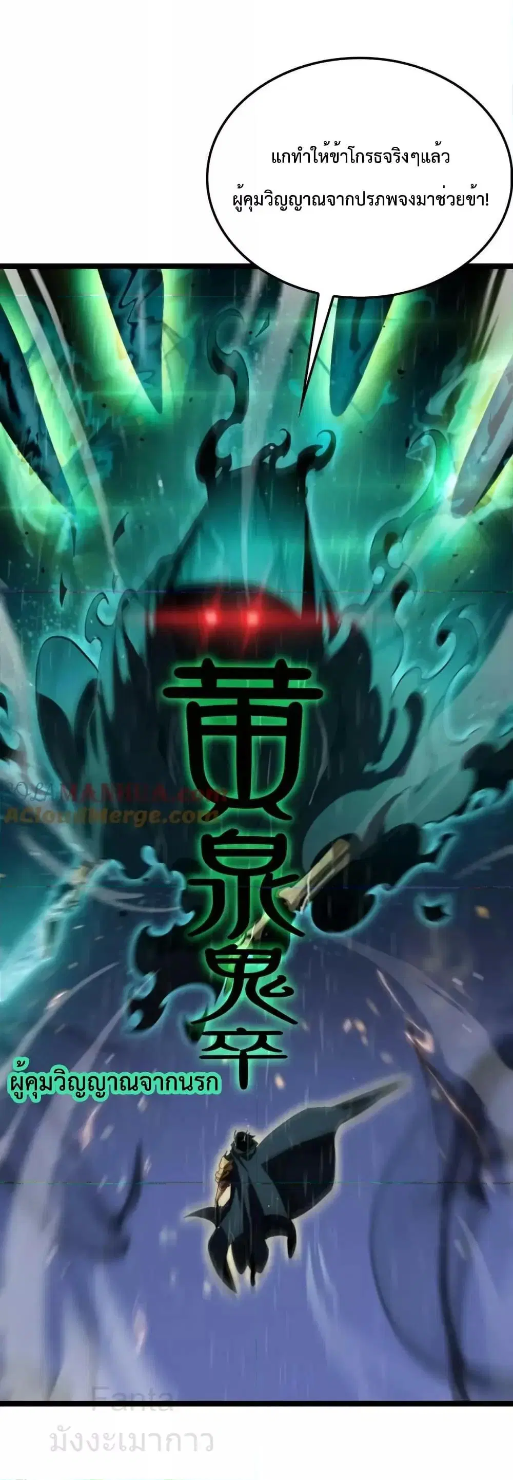 World’s Apocalypse Online ตอนที่ 218 หน้า 22