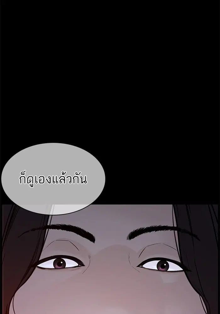 How to Fight ตอนที่ 100 หน้า 135