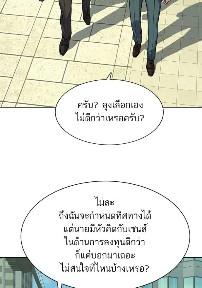 Reborn Rich ตอนที่ 47 หน้า 24