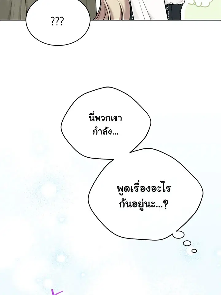 The Viridescent Crown ตอนที่ 71 หน้า 7