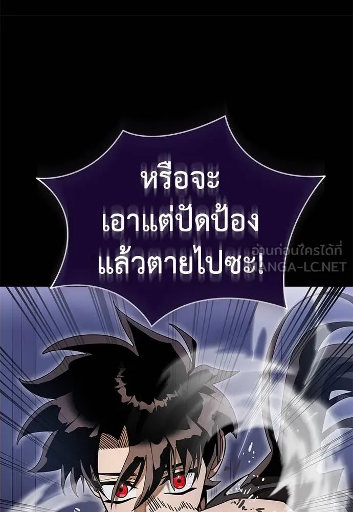 Reincarnation Path of The Underworld King ยอมรา ผู้พิพากษาจากนรก ตอนที่ 87 หน้า 75