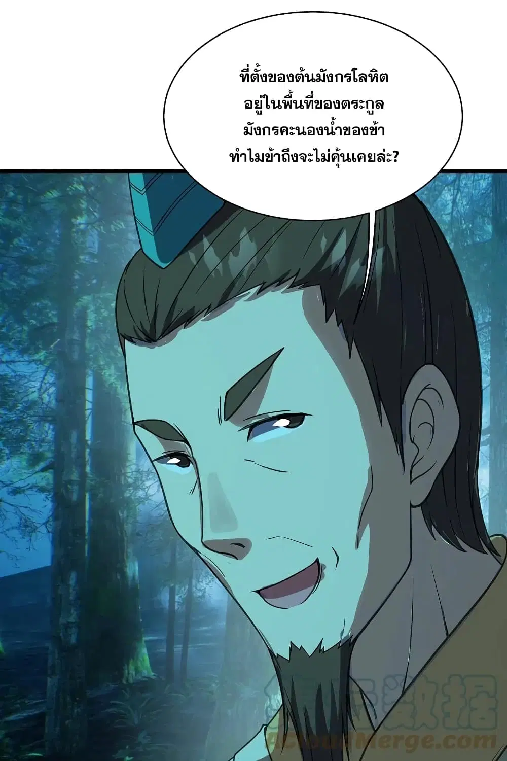Matchless Emperor ตอนที่ 245 หน้า 27