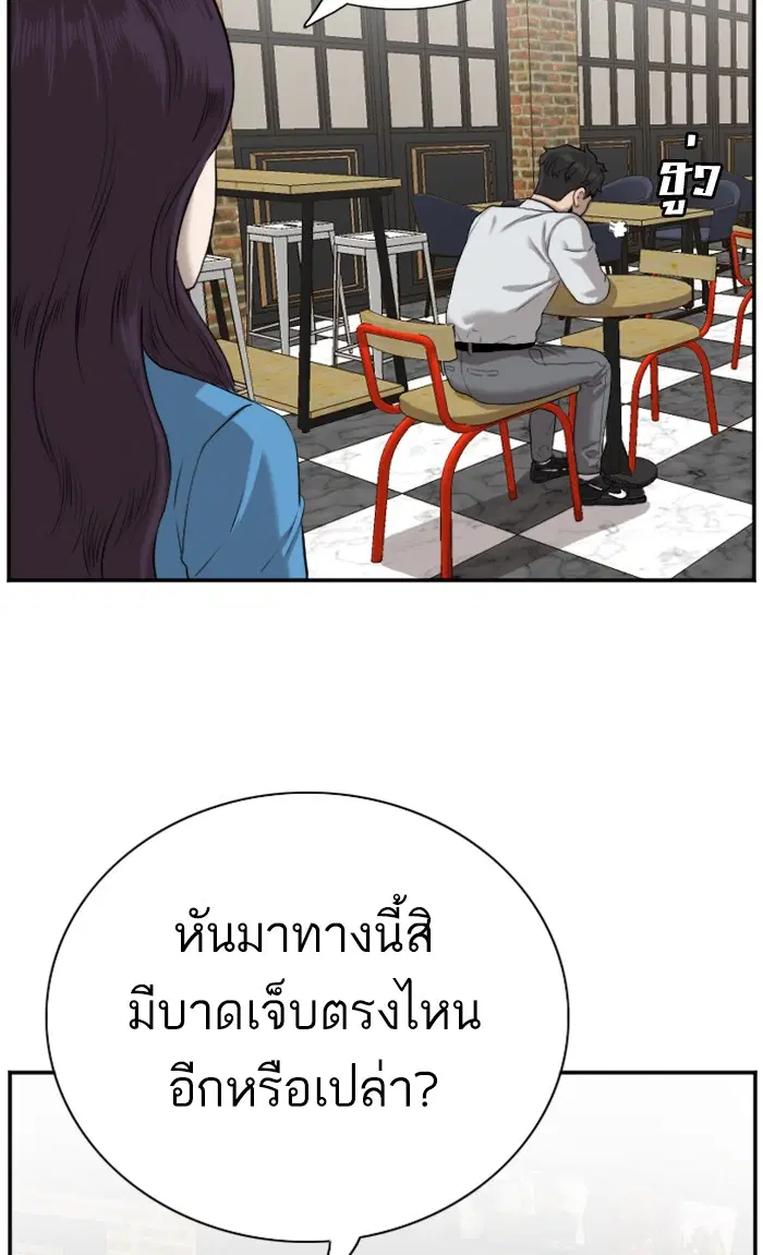 Bad Guy ตอนที่ 83 หน้า 13