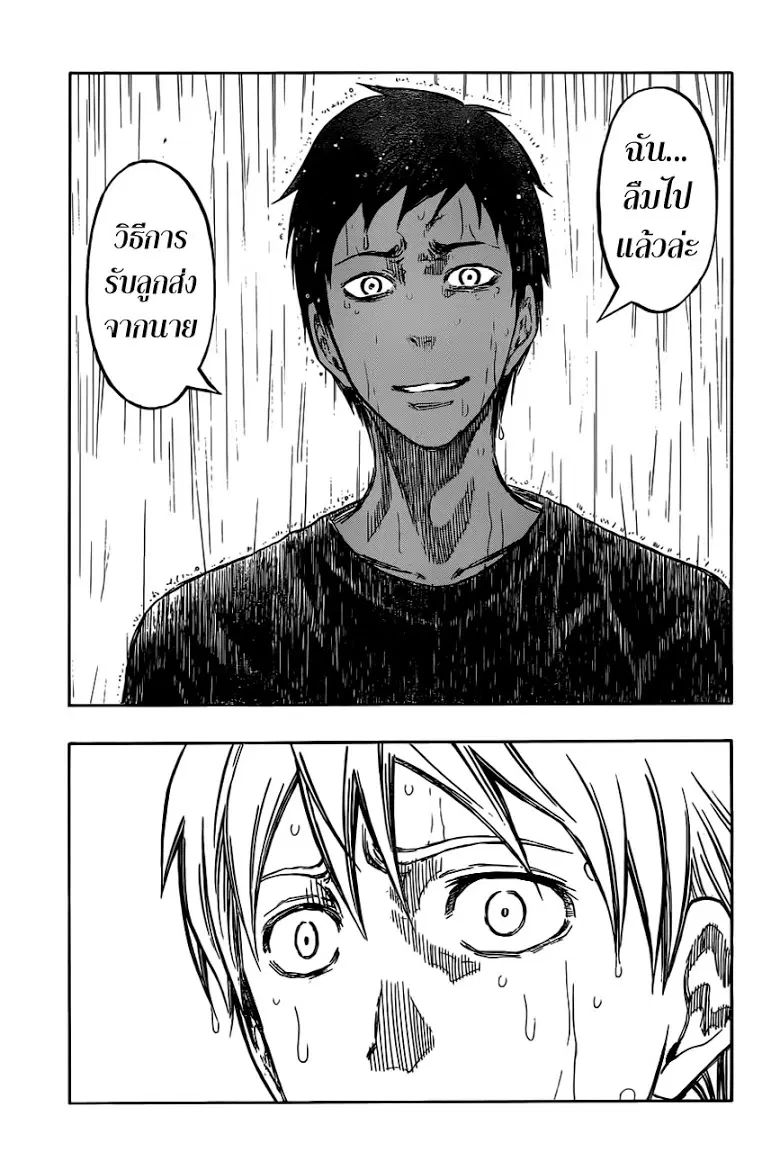 Kuroko no Basuke ตอนที่ 220 หน้า 17