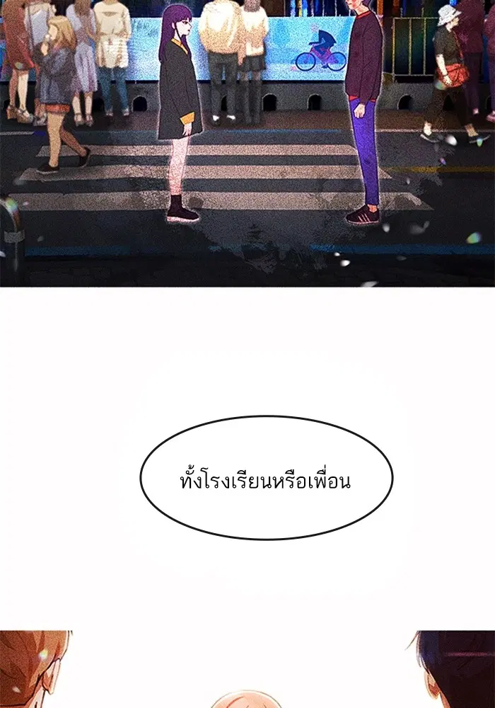 Random Chat ตอนที่ 295 หน้า 47