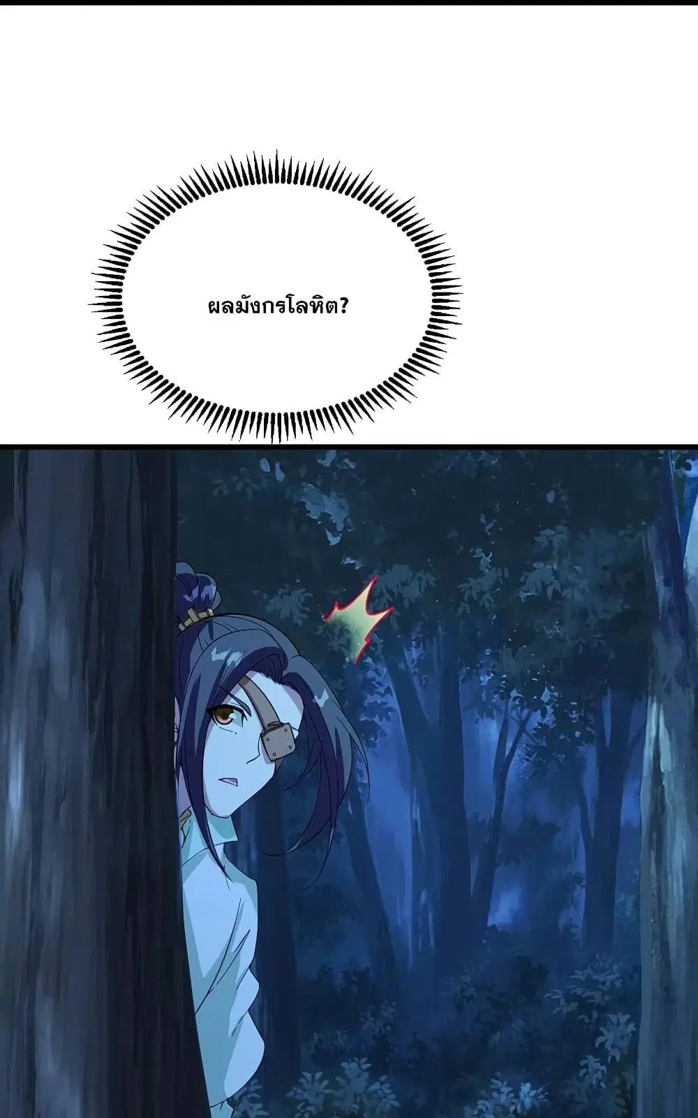 Matchless Emperor ตอนที่ 242 หน้า 29