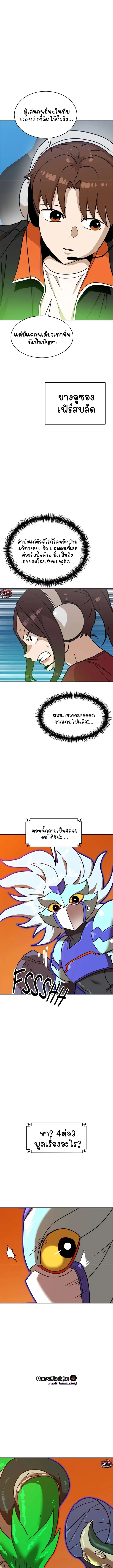 Double Click ตอนที่ 123 หน้า 19