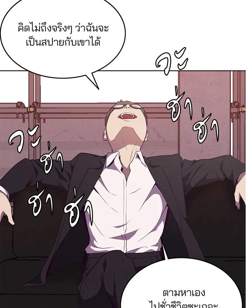 The Boy of Death ตอนที่ 21 หน้า 157