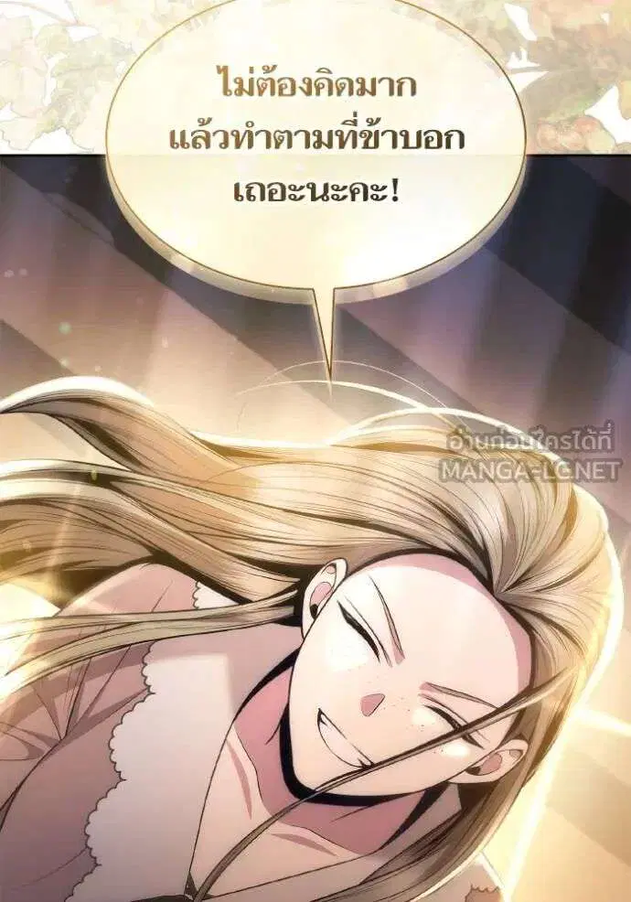 Sister I Am the Queen in This Life ตอนที่ 137 หน้า 87