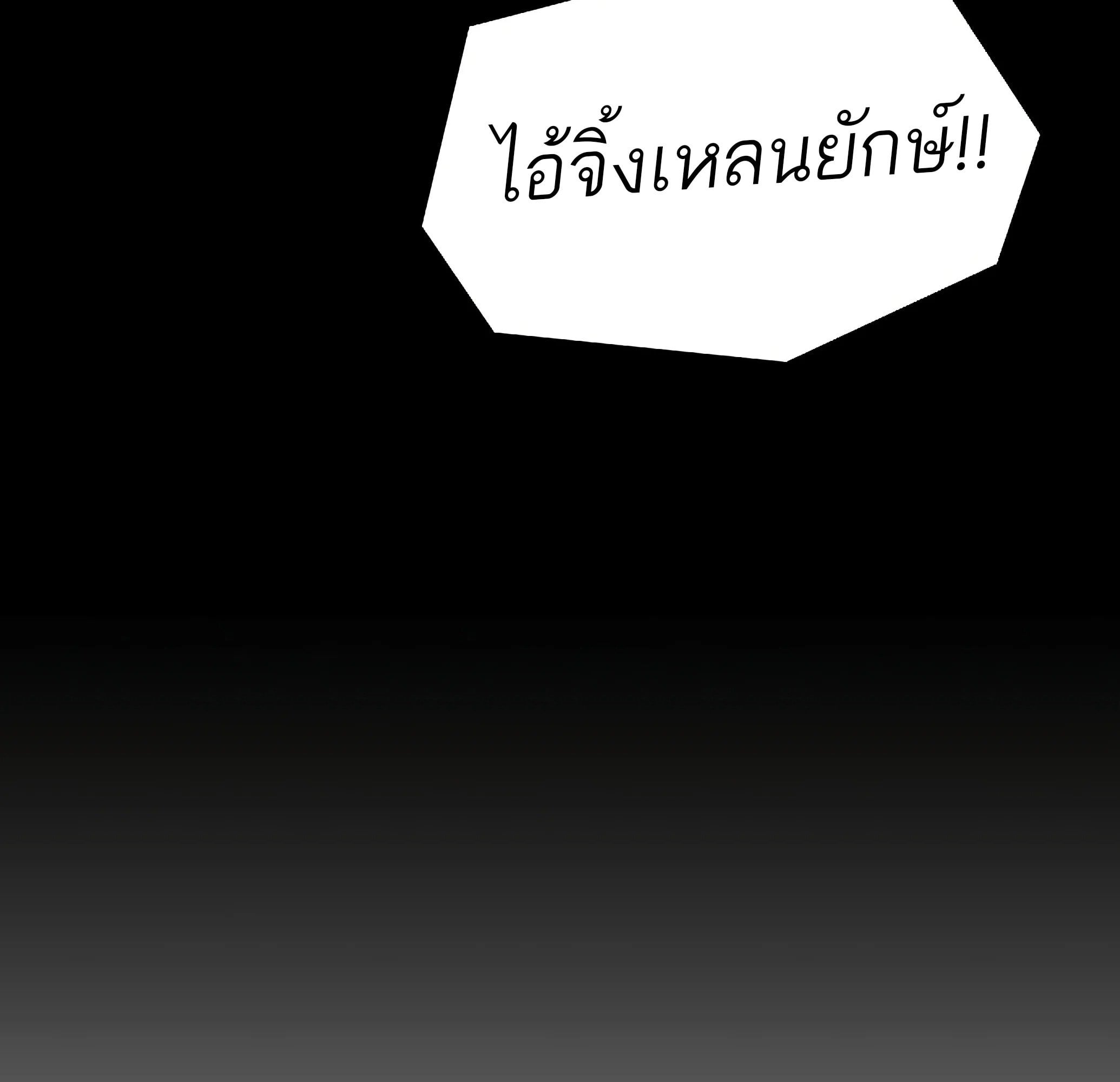 A Wizard’s Restaurant ตอนที่ 81 หน้า 213