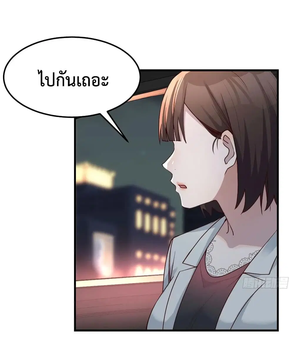 My Twin Girlfriends Loves Me So Much ตอนที่ 142 หน้า 24