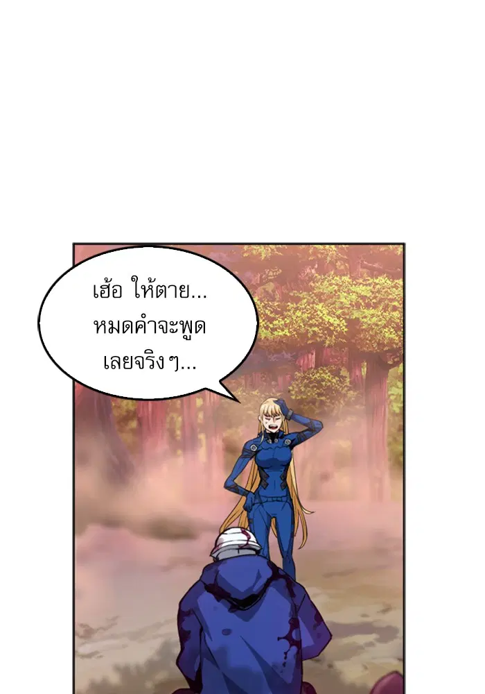 Seoul Station Druid ตอนที่ 25 หน้า 105
