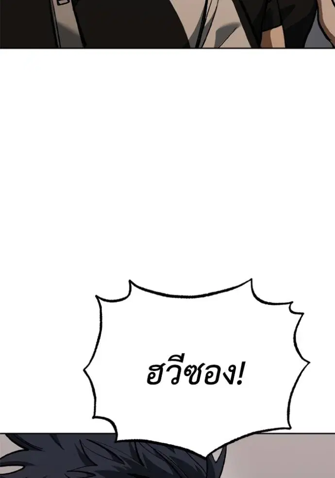 King of the Octagon ตอนที่ 146 หน้า 89