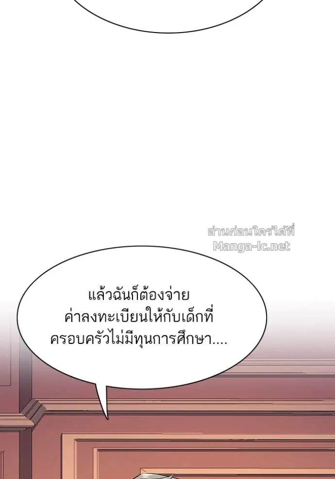 Reborn Rich ตอนที่ 15 หน้า 96