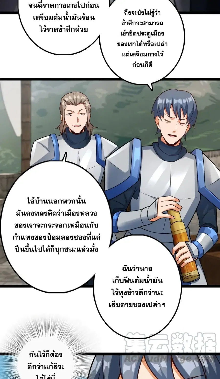Release That Witch ตอนที่ 295 หน้า 5