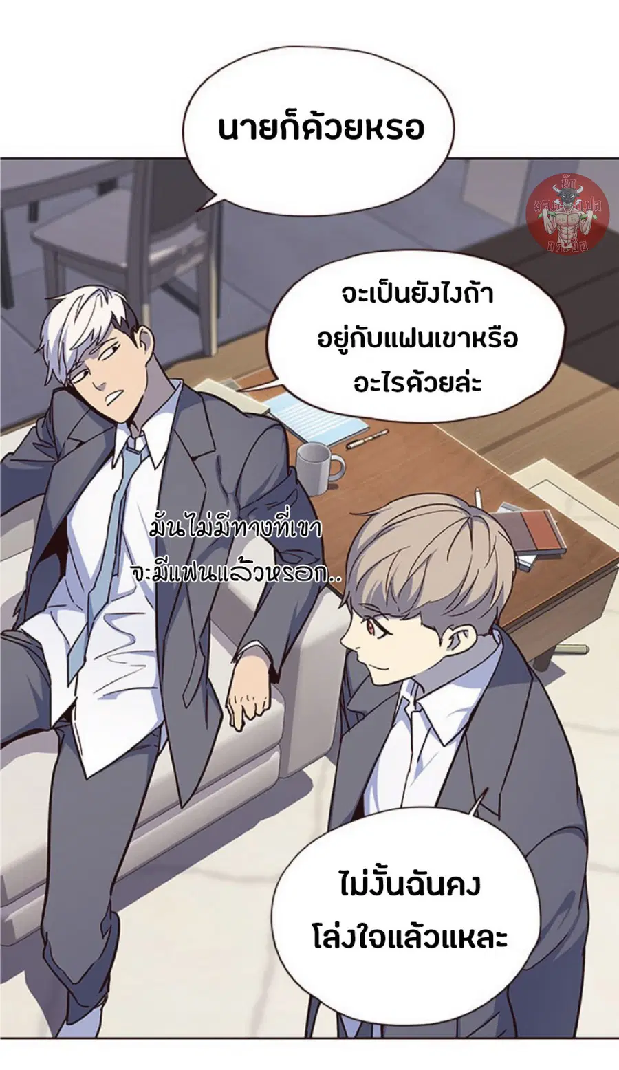 Eleceed ตอนที่ 40 หน้า 76