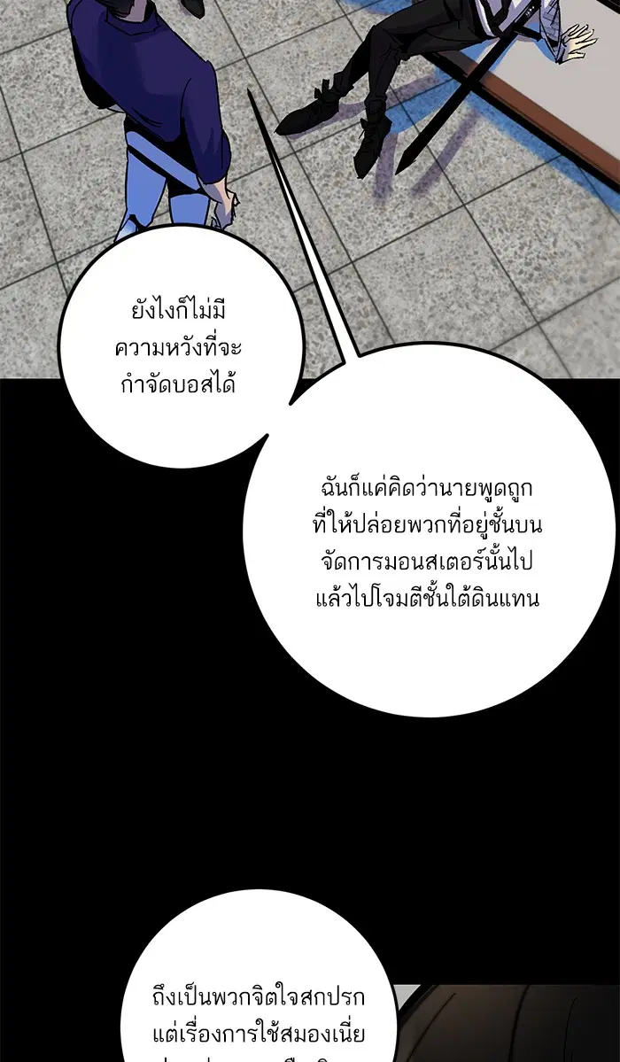 Return to Player ตอนที่ 16 หน้า 39