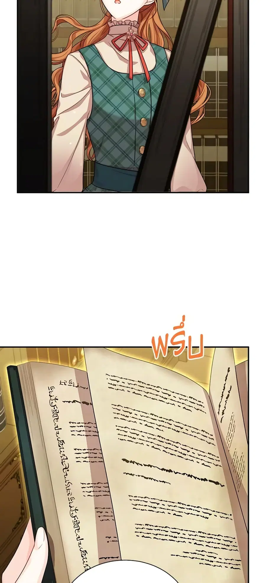 The Soulless Duchess ตอนที่ 50 หน้า 6