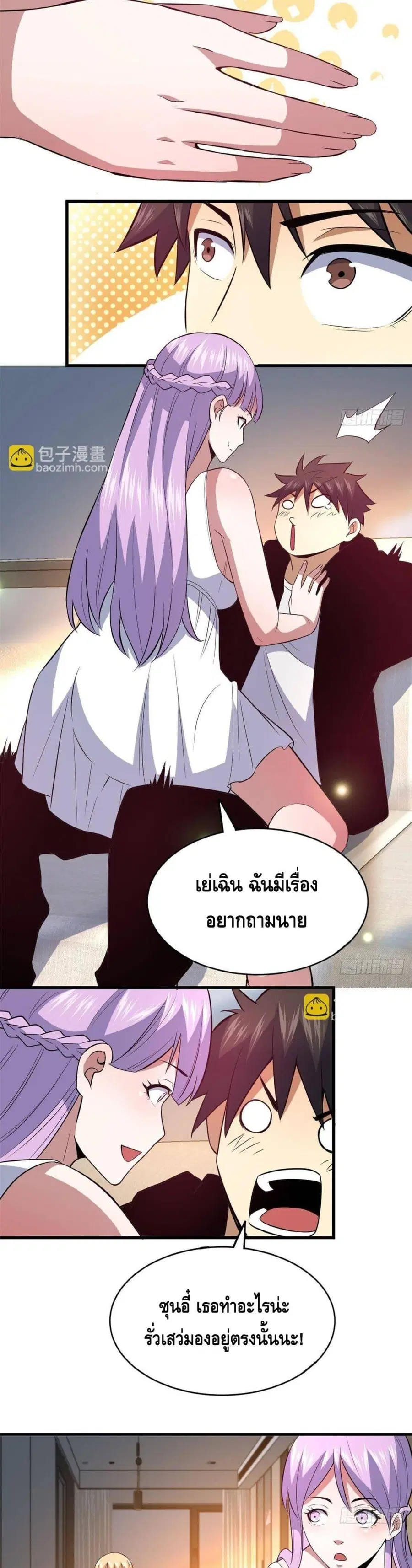 The Best Medical god in the city ตอนที่ 182 หน้า 11