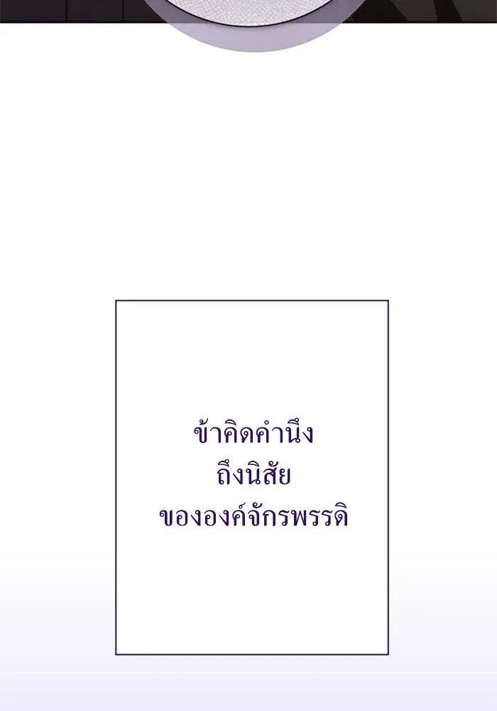 Your Throne ตอนที่ 163 หน้า 148