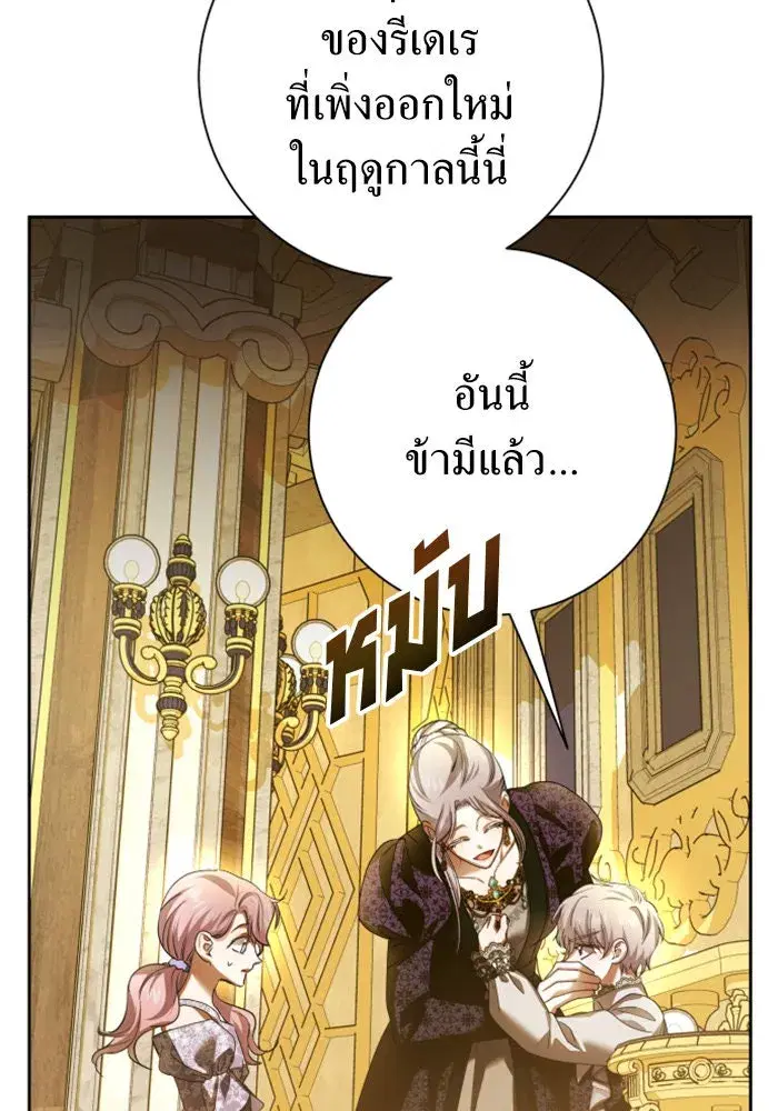 Your Throne ตอนที่ 128 หน้า 29