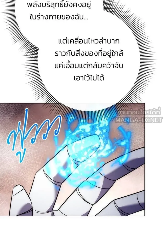 Night of the Ogre ตอนที่ 59 หน้า 112