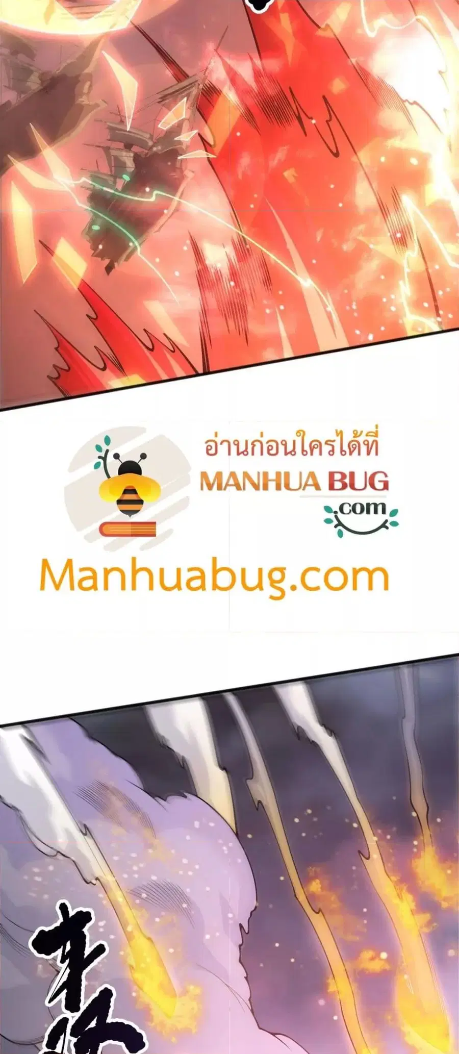 Necromancer King of The Scourge ตอนที่ 227 หน้า 5