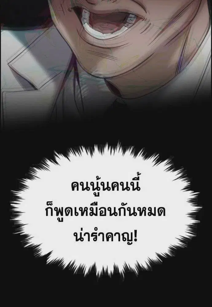 True Education ตอนที่ 172 หน้า 65