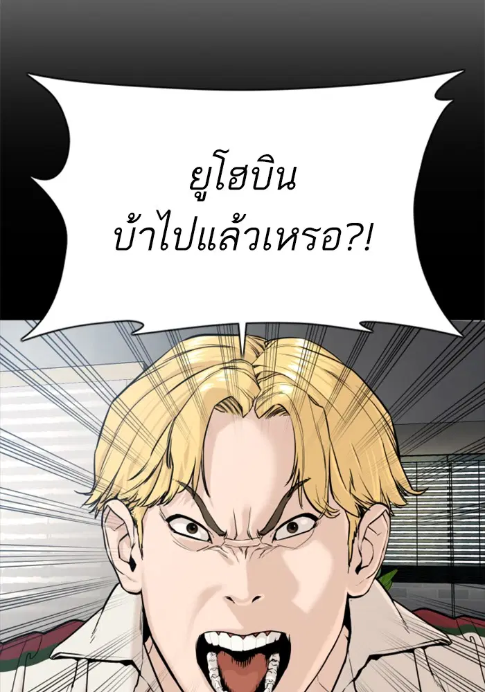 How to Fight ตอนที่ 68 หน้า 130