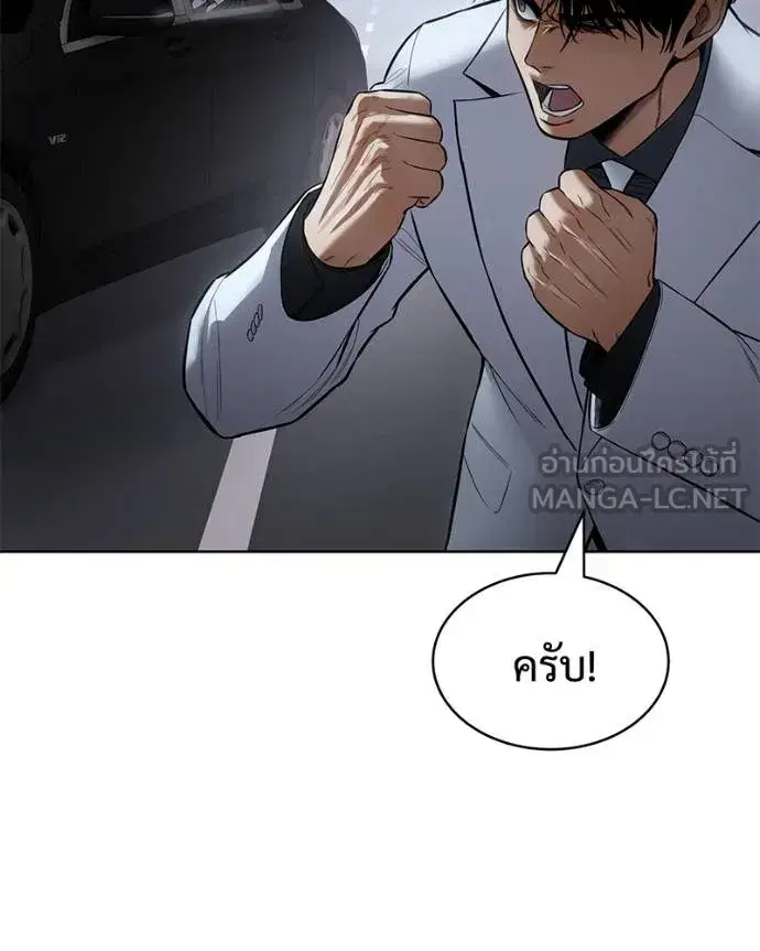 Baek XX ตอนที่ 104 หน้า 105