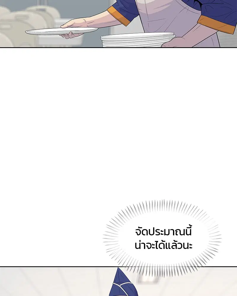 Kitchen Soldier ตอนที่ 113 หน้า 36