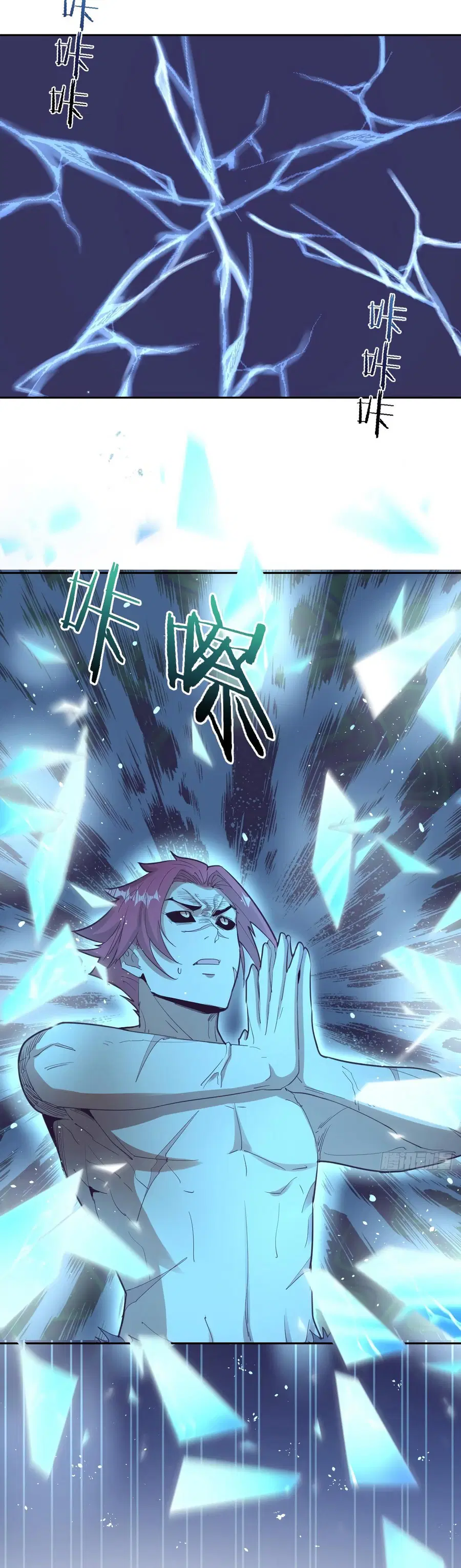 King Star Emperor ตอนที่ 34 หน้า 4