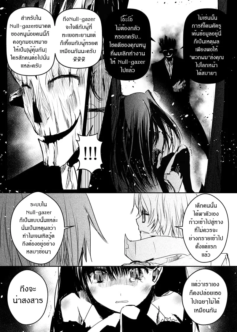 Path A waY ตอนที่ 42 หน้า 13
