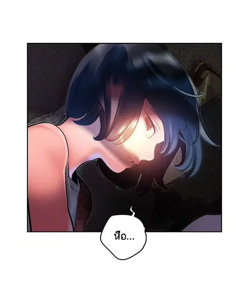 Jungle Juice ตอนที่ 22 หน้า 144
