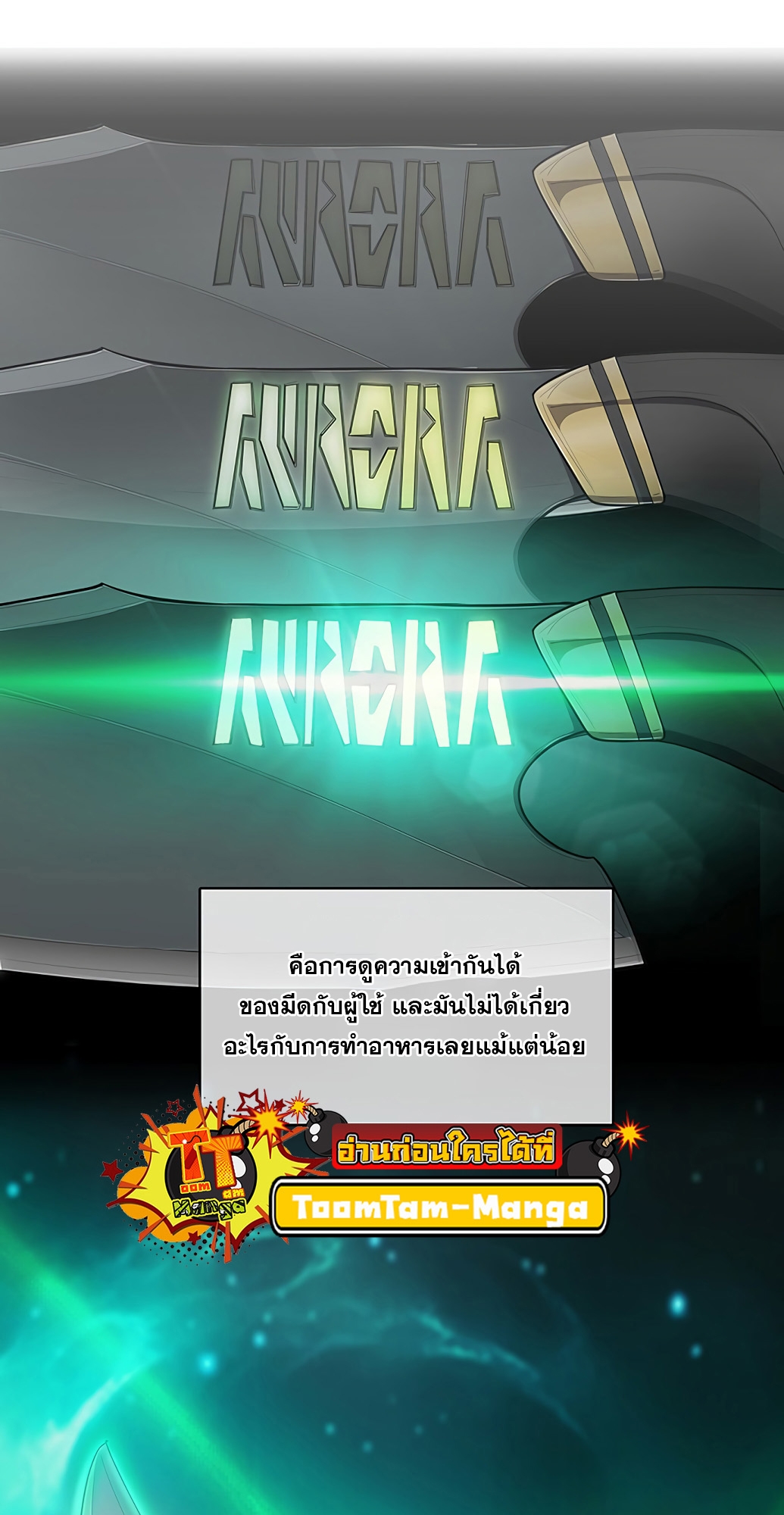 The Strongest Chef in Another World เชฟพันธุ์แกร่งในต่างโลก ตอนที่ 2 หน้า 96