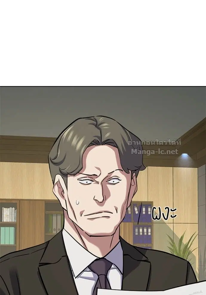 Reborn Rich ตอนที่ 125 หน้า 88